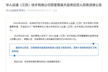高合發布司法預重整最新進展：兩家機構有投資意向