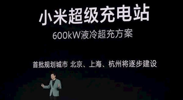 小米是否會(huì)建充電樁 雷軍回應(yīng)：先把車做好