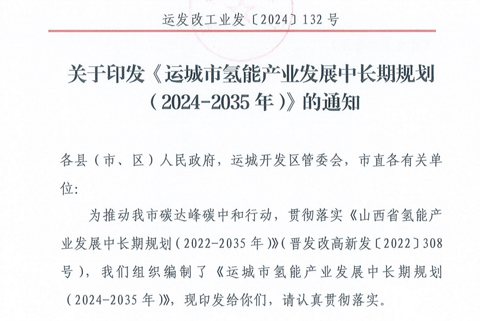 政策扶持加码,氢能汽车产业发展驶入“快车道”