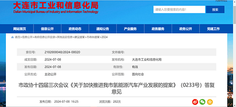 政策扶持加码,氢能汽车产业发展驶入“快车道”