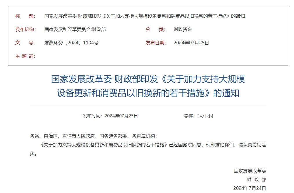 8月乘用车零售预计将达184万辆，新能源渗透率提升至53.2%