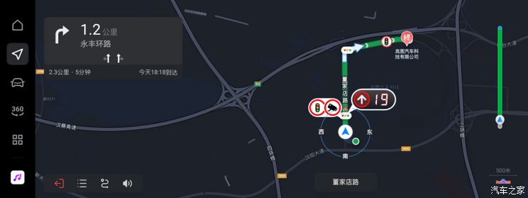 汽車之家