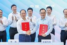 蓋世周報 | 歐盟調(diào)整對華電動車關(guān)稅；阿維塔成為引望第二大股東