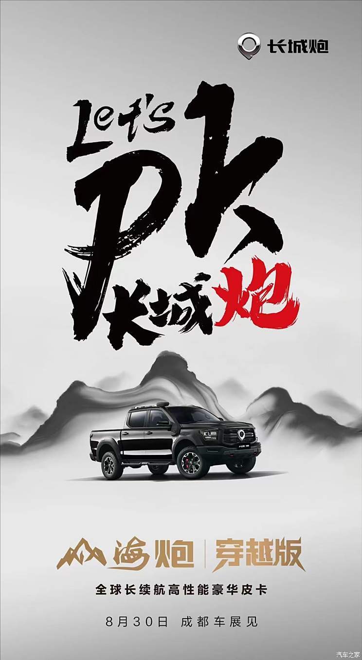 汽車之家