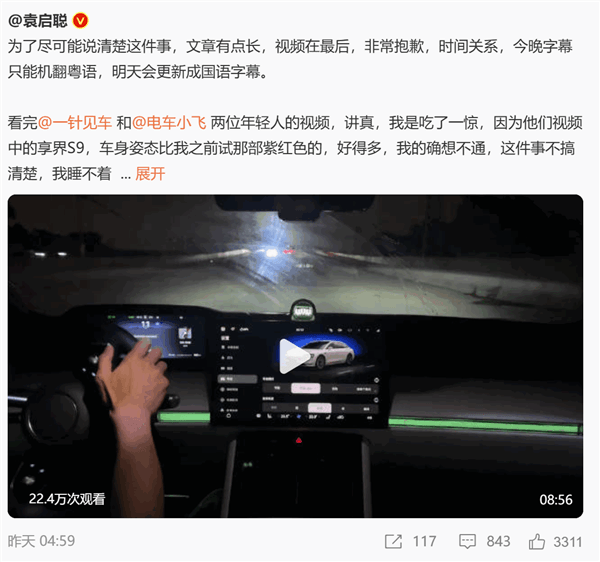享界S9高速飛坡測(cè)試引爭(zhēng)議！享界汽車回應(yīng)：有人動(dòng)方向盤了
