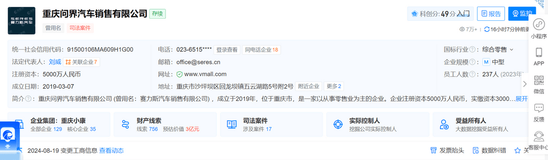 E周看點 | 比亞迪躋身全球第七大車企；“賽力斯”更名“問界”