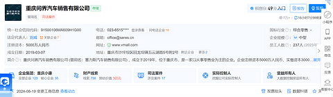 E周看点 | 比亚迪跻身全球第七大车企;“赛力斯”更名“问界”
