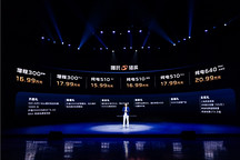 哪吒S獵裝上市，售價15.99萬元起，全球首搭寧德時代CIIC一體化智能底盤