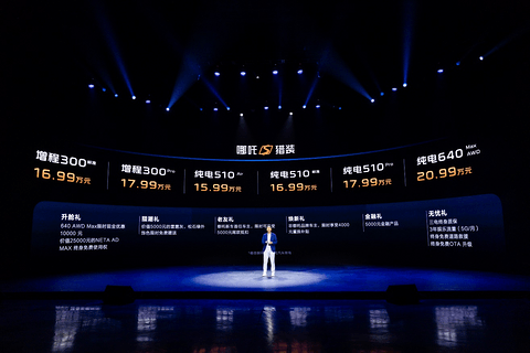 哪吒S猎装上市,售价15.99万元起,全球首搭宁德时代CIIC一体化智能底盘