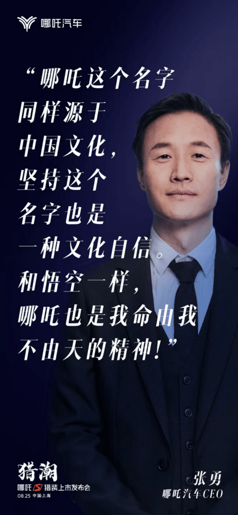 哪吒S猎装上市,售价15.99万元起,全球首搭宁德时代CIIC一体化智能底盘