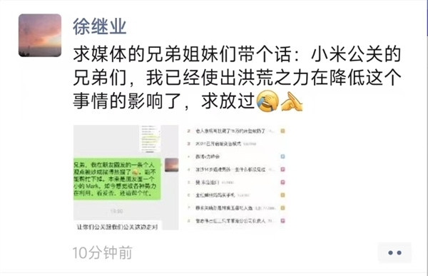 極越CEO夏一平：嚴(yán)肅批評(píng)公關(guān)負(fù)責(zé)人 友商既是對(duì)手也是戰(zhàn)友