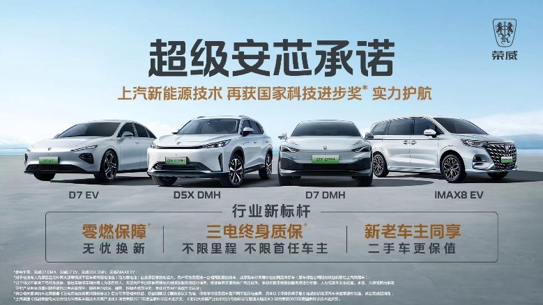 置換補貼至高50000元 榮威攜D家族全系產品亮相2024成都車展