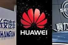 阿维塔之后，赛力斯也成了华为车BU的股东