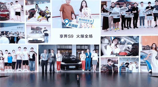 華為首款高端旗艦純電轎車！享界S9上市20天大定達8000臺