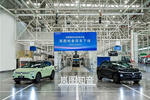 嵐圖知音雙車下線 8月30日成都車展見(jiàn)