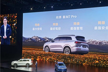 24.98万起，问界新M7 Pro正式发布，智界R7同台亮相
