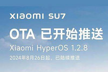 智能座舱等升级 小米SU7开启新版本OTA