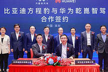 方程豹品牌與華為乾??智駕開啟合作