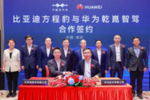 比亚迪方程豹8携手华为,共筑硬派SUV智驾新纪元