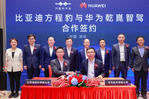 确定！比亚迪方程豹豹8采用华为智驾