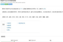 新能源汽車年檢新規(guī)正式發(fā)布，明年3月實施