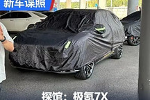 2024成都車展探館：極氪7X實車曝光