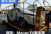 2024成都車展探館：Macan EV新車型