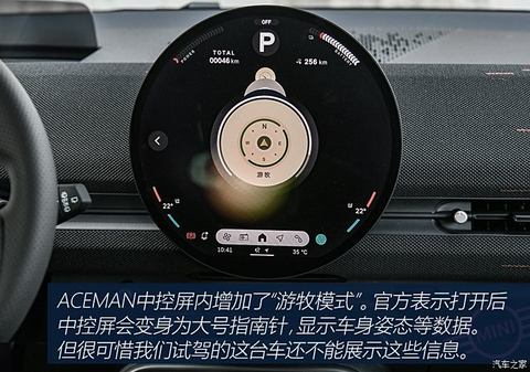 光束汽车 电动MINI ACEMAN 2024款 SE 赛车手