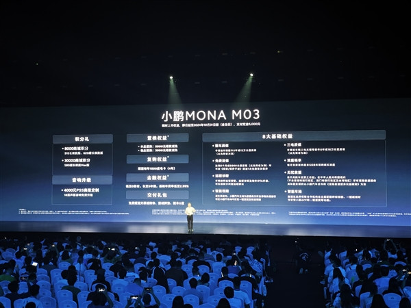 年輕人的第一臺(tái)“3系” 小鵬M03上市：11.98萬起