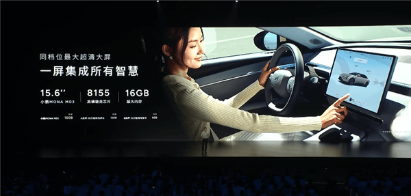年輕人的第一臺(tái)“3系” 小鵬M03上市：11.98萬起