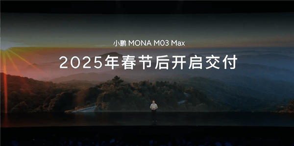 年輕人的第一臺(tái)“3系” 小鵬M03上市：11.98萬起
