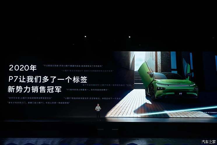 汽車之家