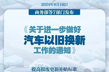 為了讓你換掉“破車”，北京、杭州玩命花錢