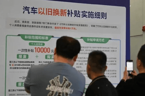为了让你换掉“破车”,北京、杭州玩命花钱