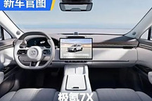 將于8月30日上市 極氪7X內飾官圖發布