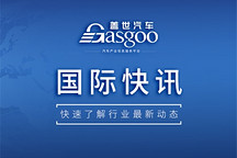 【國際快訊】特斯拉中國Q3銷量有望創新高；豐田和寶馬升級燃料電池聯盟；通用與三星SDI將在美國合資建電池工廠