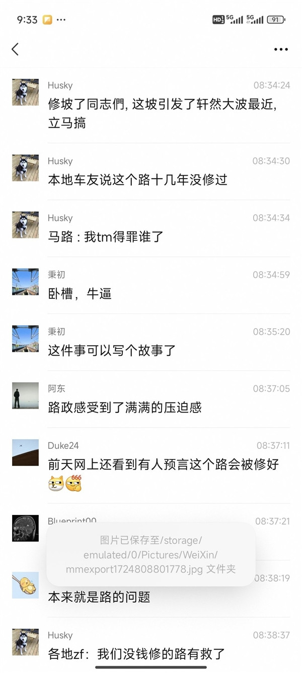 無心插柳柳成蔭：消息稱享界S9飛坡之地正在修繕