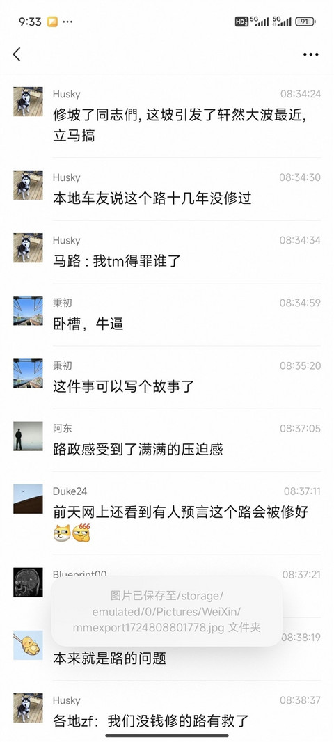 无心插柳柳成荫：消息称享界S9飞坡之地正在修缮