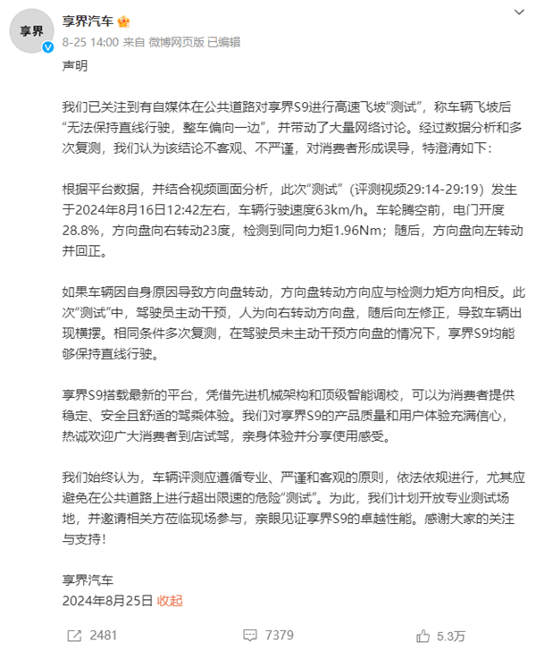 無心插柳柳成蔭：消息稱享界S9飛坡之地正在修繕
