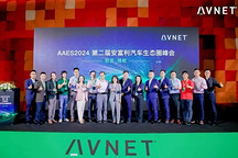 AAES2024 巡展首站璀璨開篇，精彩紛呈引期待！