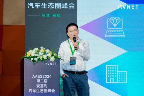 AAES2024 巡展首站璀璨开篇,精彩纷呈引期待!