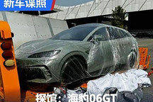 2024成都車展探館：海豹06GT實車曝光