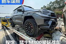 2024成都車展探館：猛士M800星際戰車