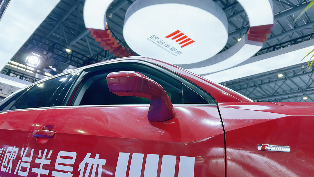 智能汽車龍泉560 AI SoC芯片丨歐冶半導(dǎo)體確認(rèn)申報(bào)2024金輯獎(jiǎng)·中國(guó)汽車新供應(yīng)鏈百?gòu)?qiáng)