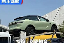 2024成都車展探館：嵐圖知音實車曝光