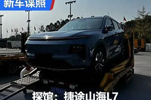 2024成都車展探館：捷途山海L7實車
