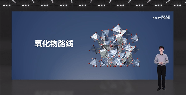 鵬輝能源第一代全固態電池亮相：280Wh/kg、后年就量產