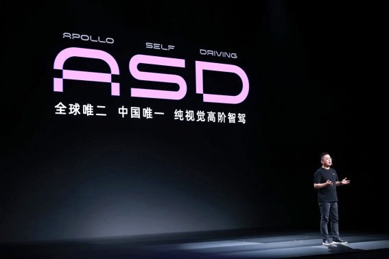 V2.0軟件正式發布 極越07將首搭L4級自動駕駛端到端大模型