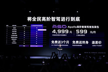 首搭V2.0，極越07預售價21.59萬元起