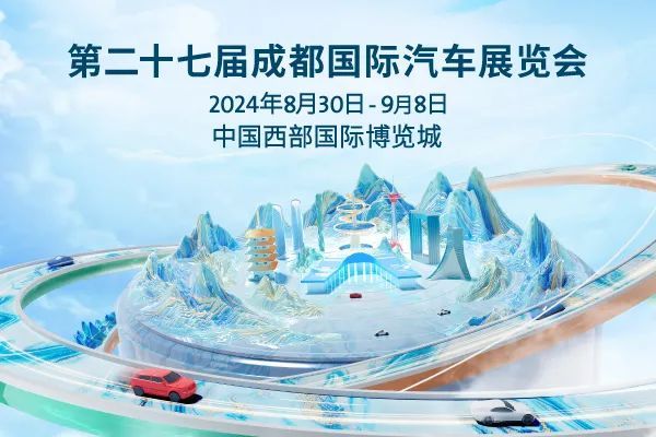 “今年成都車展，我不來(lái)參加了”